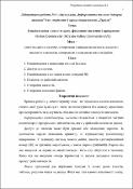 Ескіз