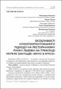 Ескіз