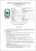 Ескіз