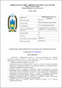 Ескіз