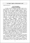 Ескіз