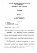 Ескіз