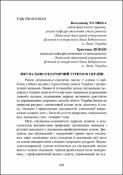 Ескіз