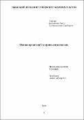 Ескіз