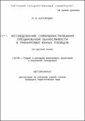 Ескіз