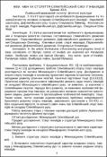 Ескіз