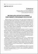 Ескіз