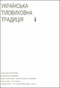 Ескіз