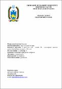 Ескіз