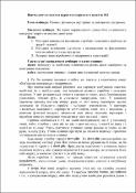 Ескіз
