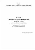 Ескіз