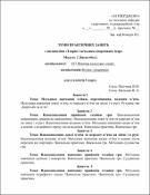 Ескіз