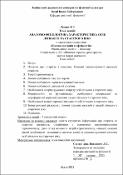 Ескіз