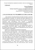 Ескіз