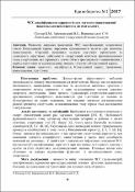 Ескіз