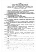 Ескіз