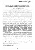 Ескіз