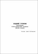 Ескіз