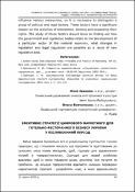 Ескіз