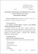 Ескіз