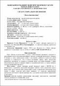 Ескіз