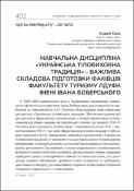 Ескіз