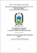 Ескіз