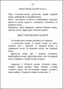 Ескіз