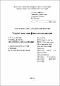 Ескіз