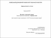 Ескіз