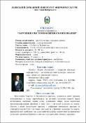 Ескіз