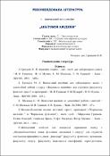 Ескіз