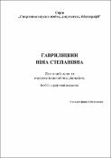 Ескіз