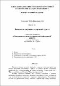 Ескіз