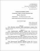 Ескіз