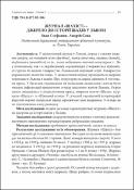 Ескіз