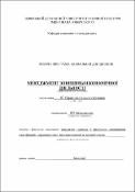 Ескіз