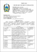 Ескіз