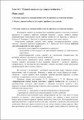 Ескіз