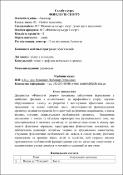 Ескіз