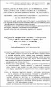 Ескіз