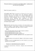 Ескіз