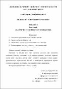 Ескіз