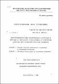 Ескіз
