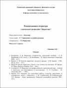 Ескіз