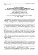 Ескіз
