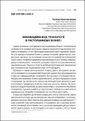 Ескіз