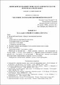 Ескіз