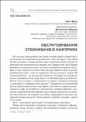 Ескіз