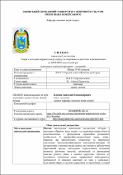 Ескіз